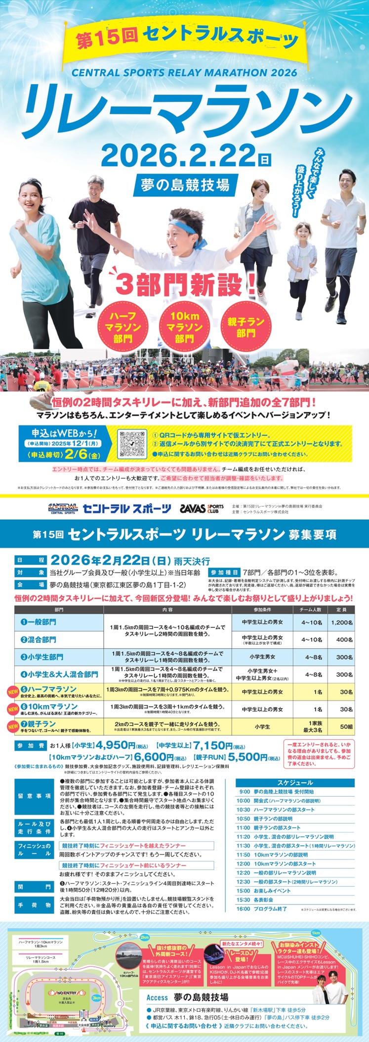 スタッフボイス