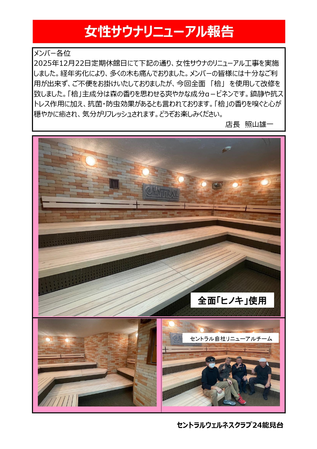 スタッフボイス