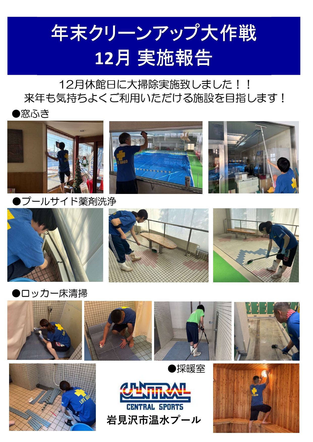 スタッフボイス