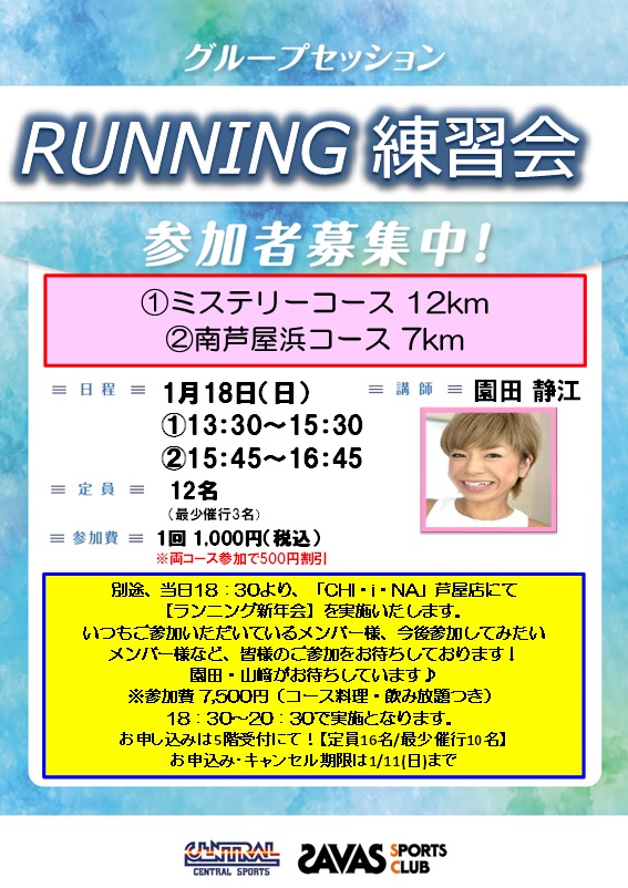 スタッフボイス