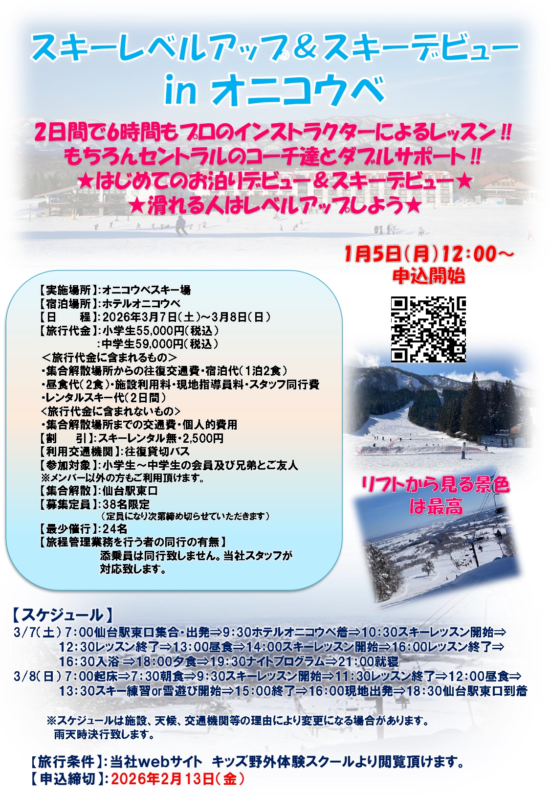 スタッフボイス画像