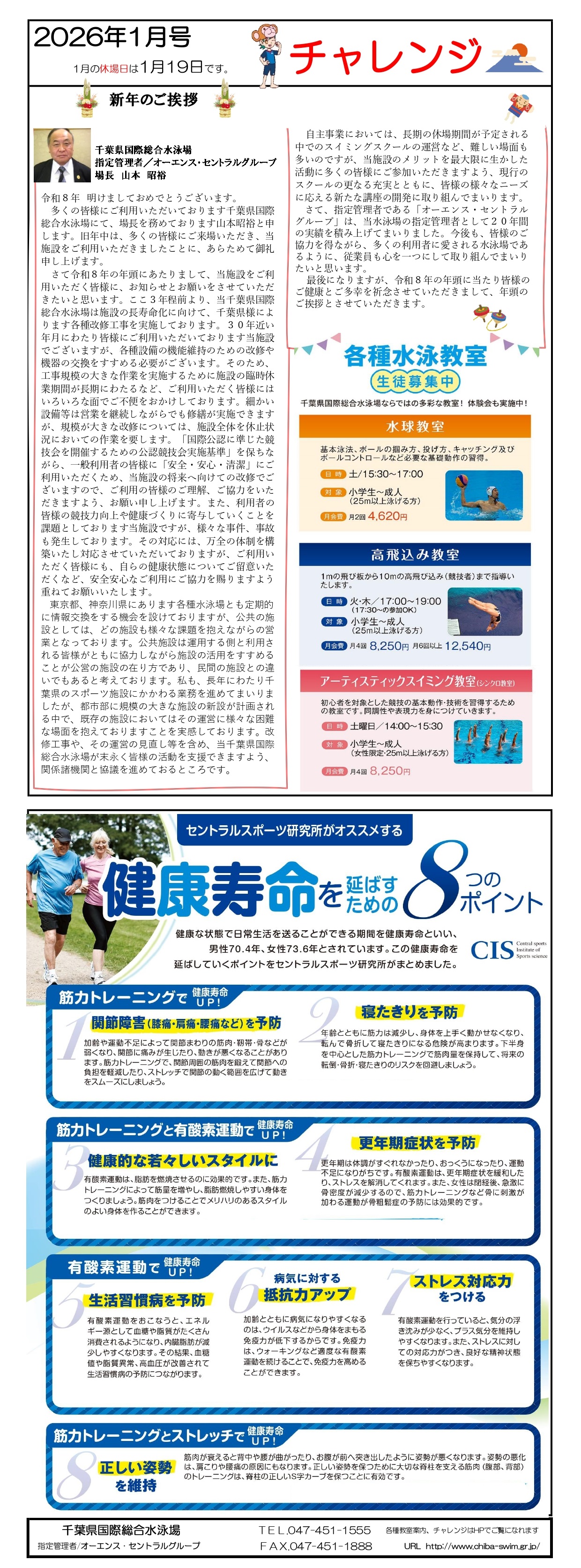 スタッフボイス