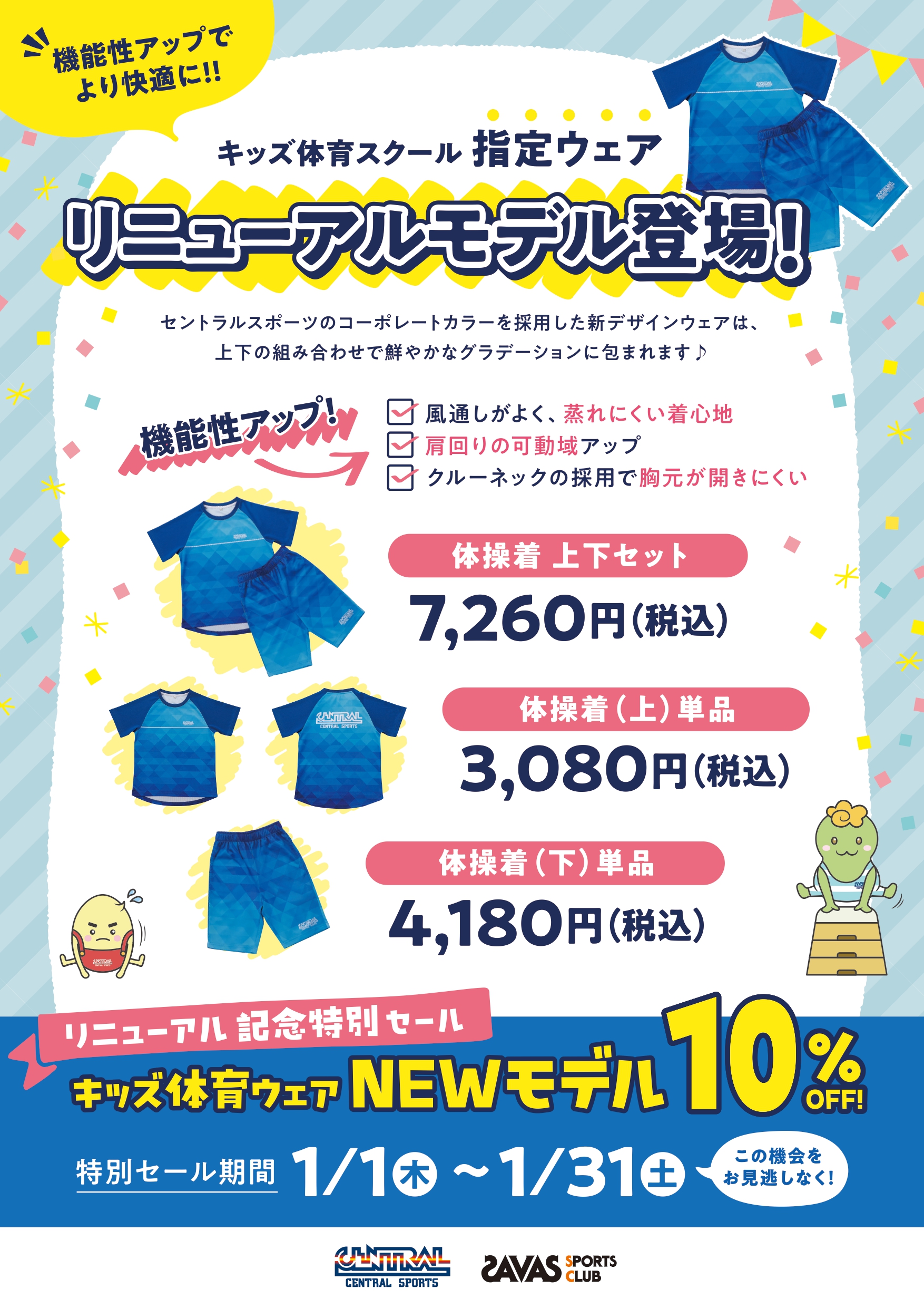 スタッフボイス画像