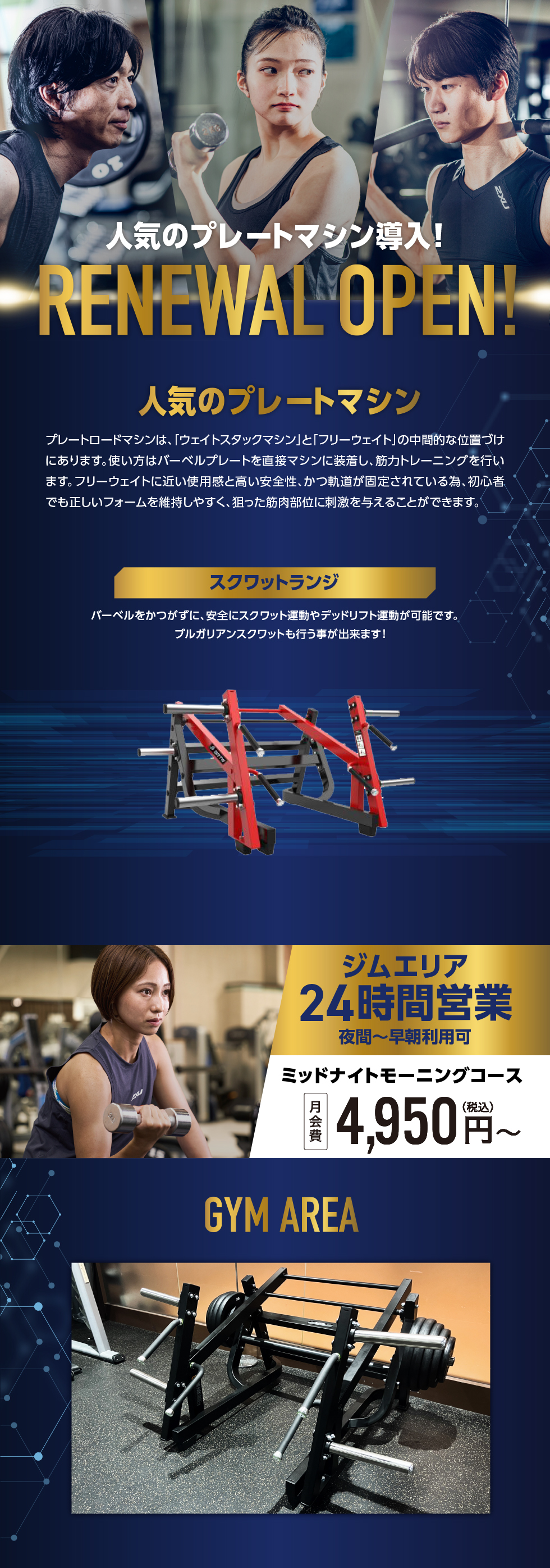 スタッフボイス