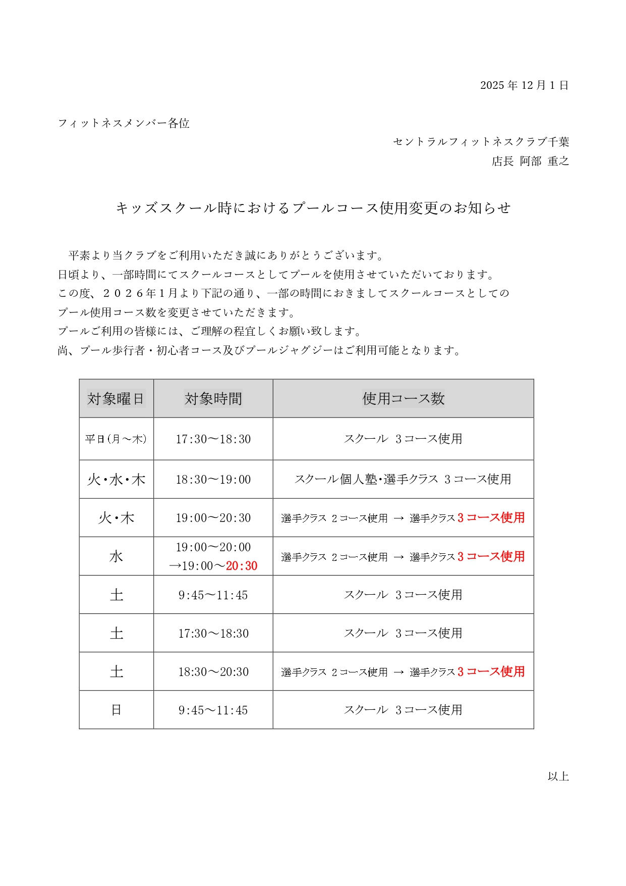 スタッフボイス