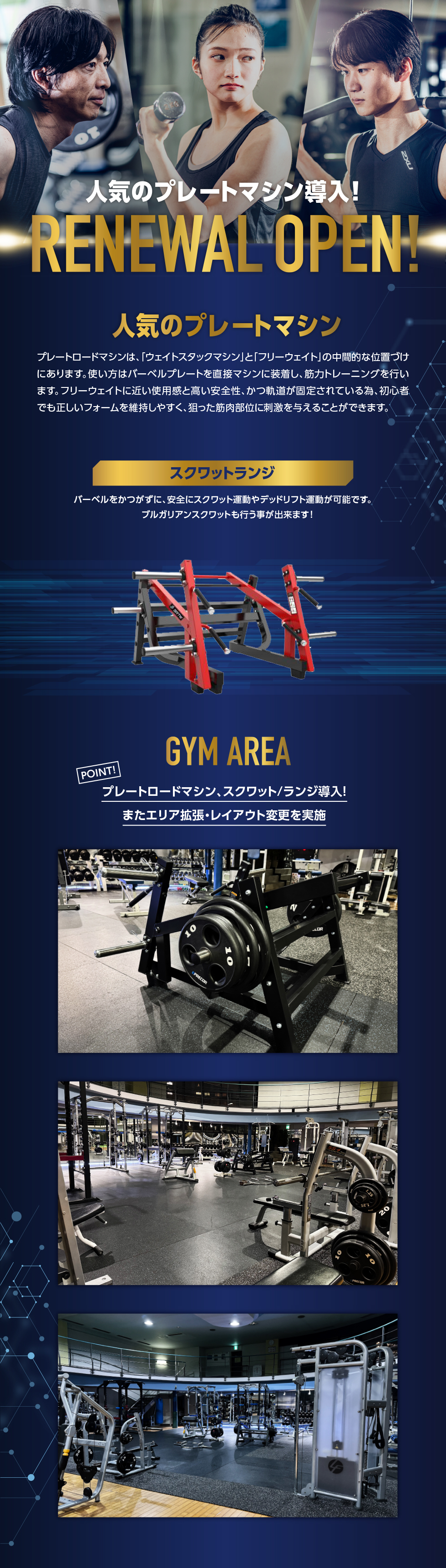 スタッフボイス