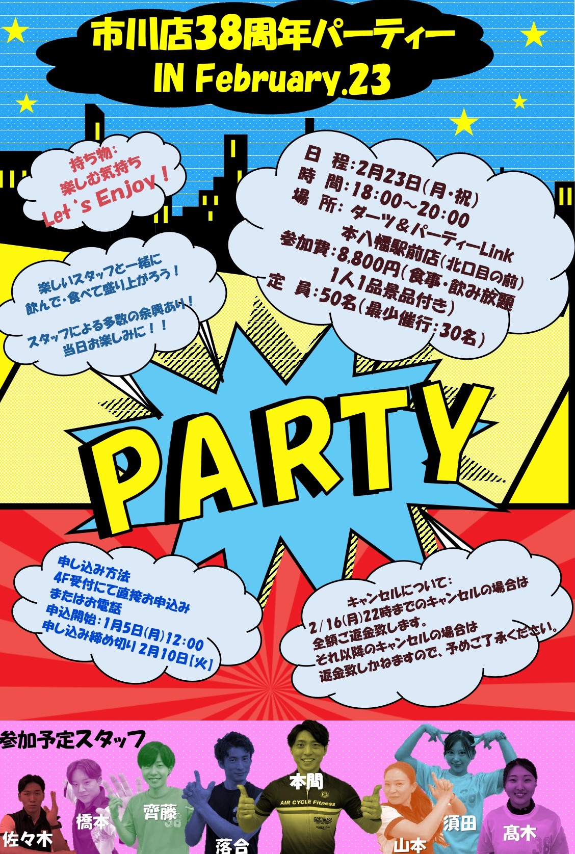 スタッフボイス