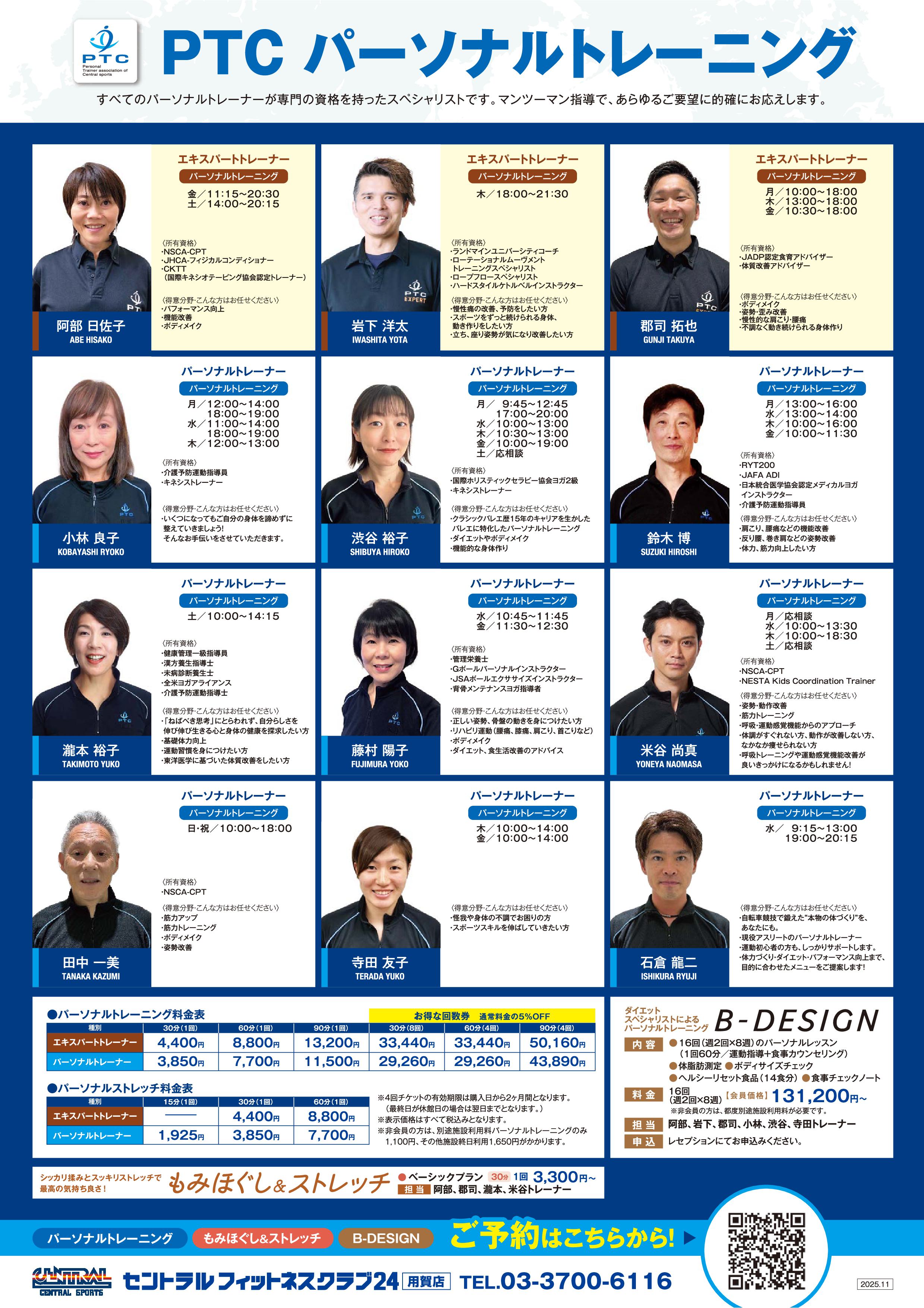 スタッフボイス