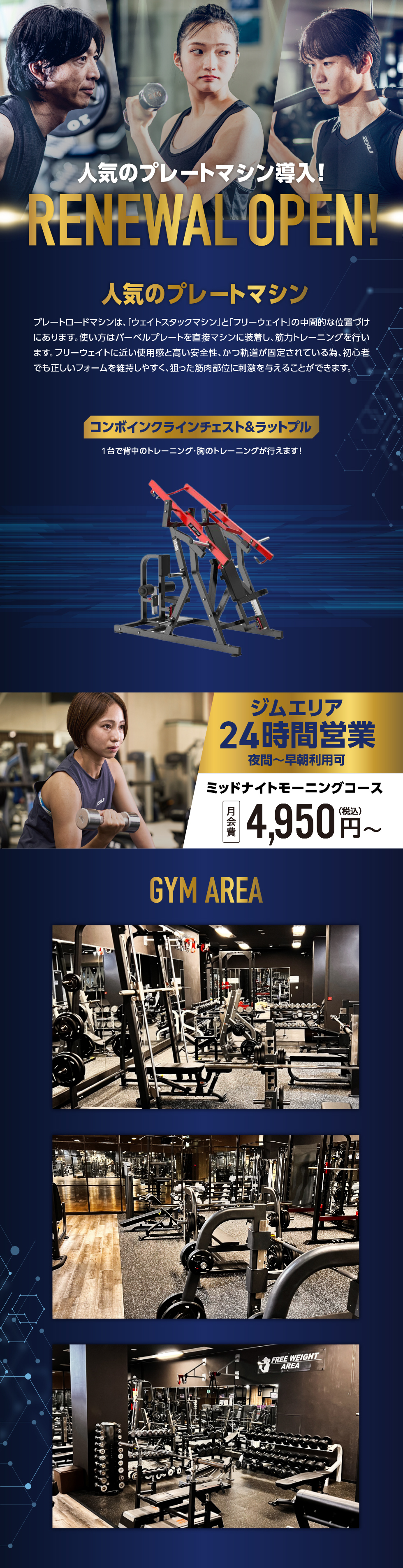 スタッフボイス