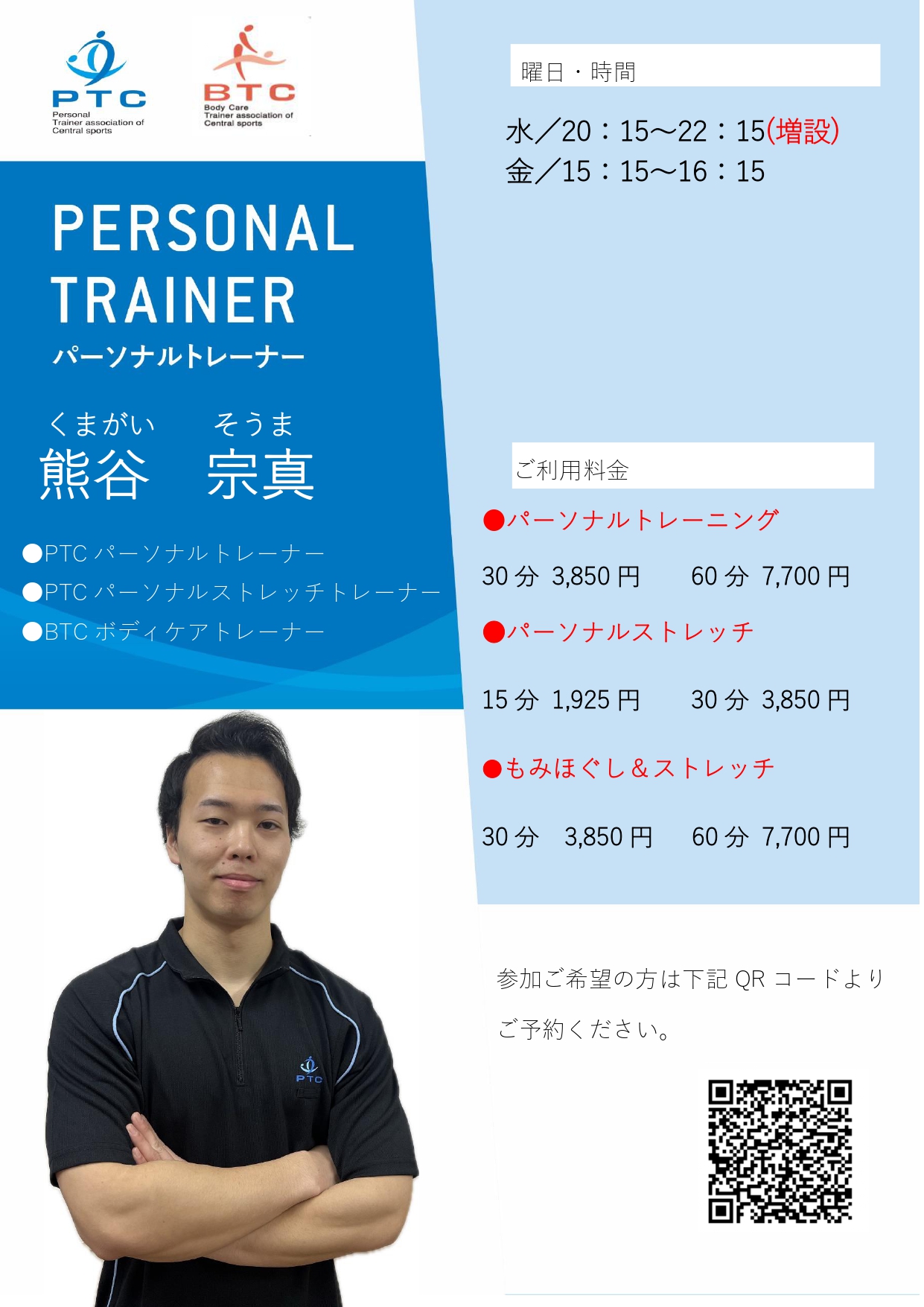 スタッフボイス