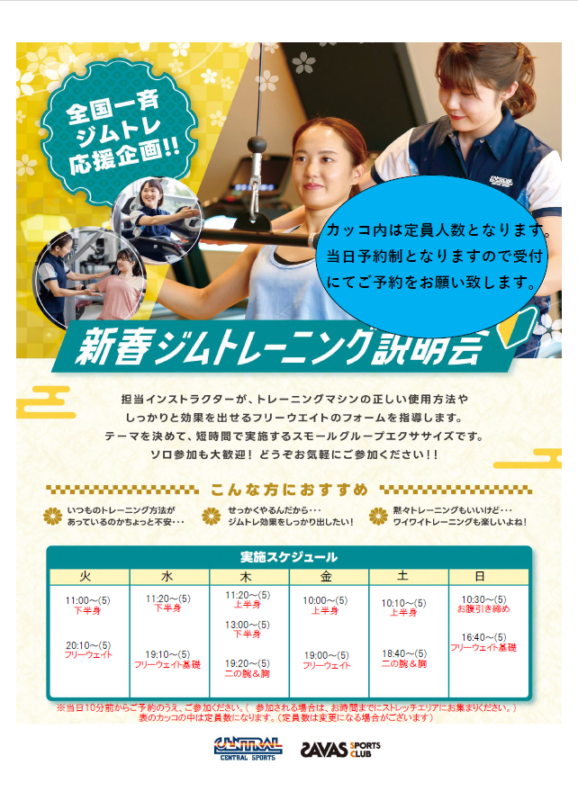 スタッフボイス