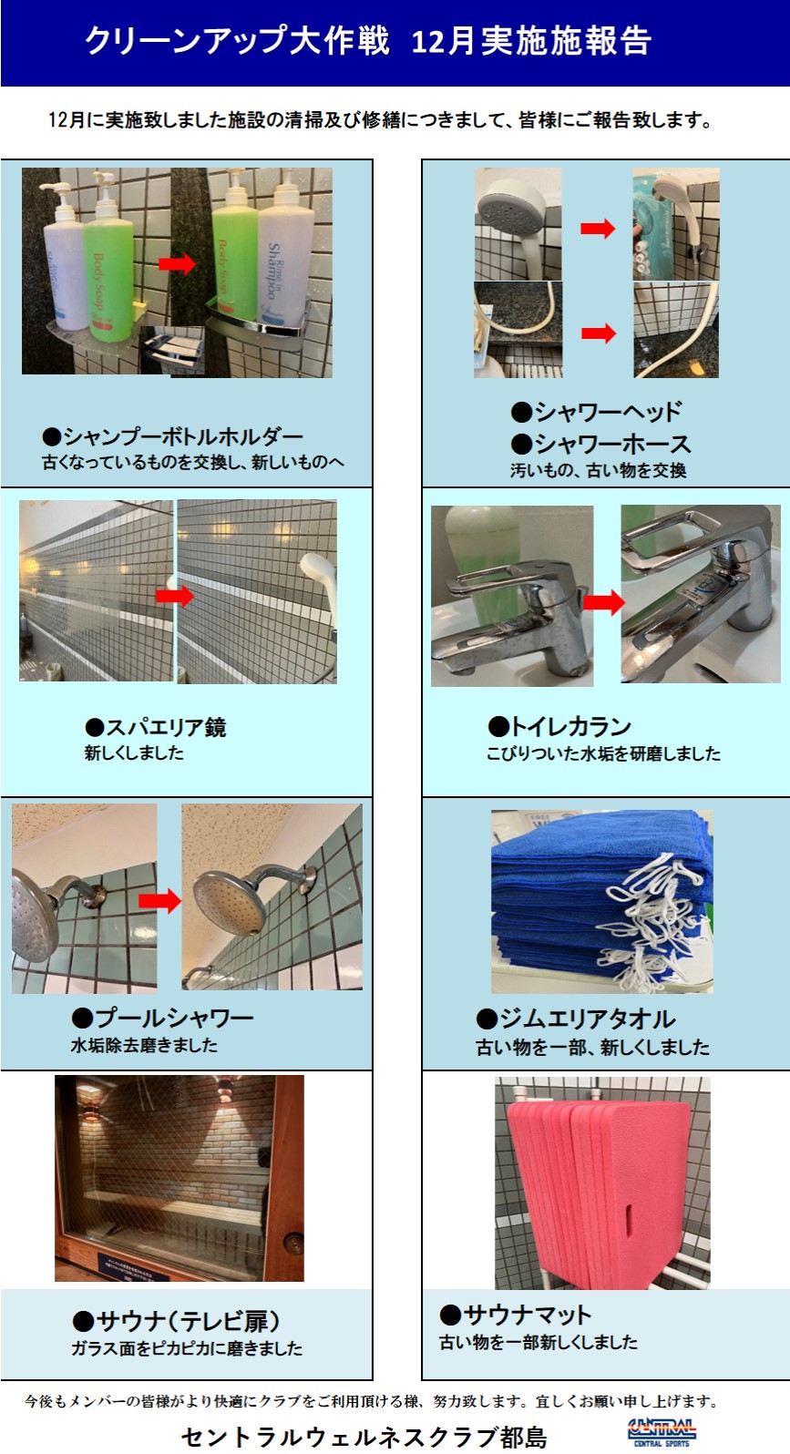 スタッフボイス