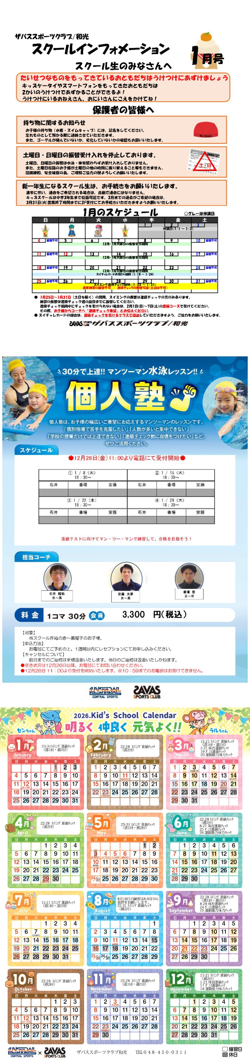 スタッフボイス