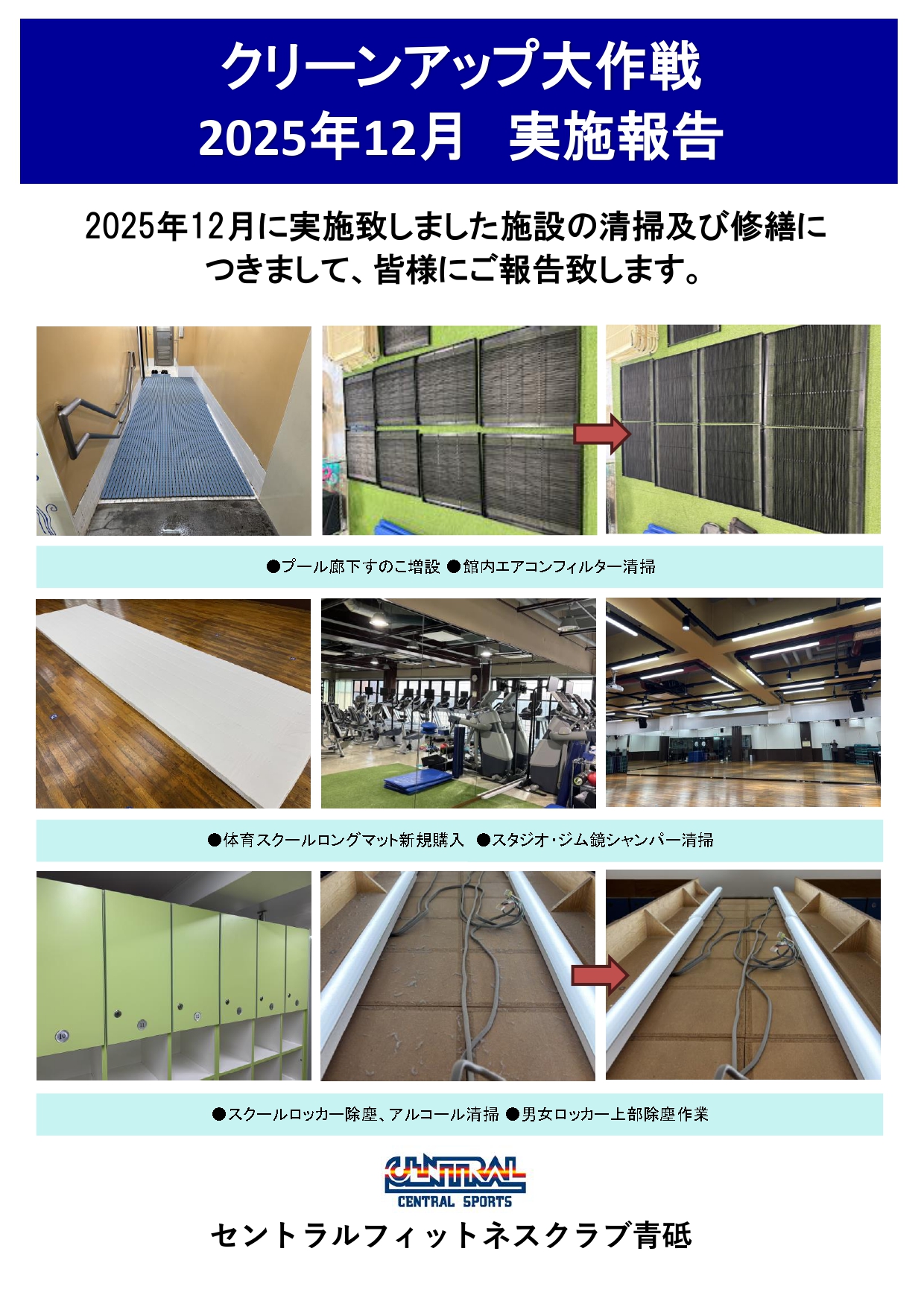 スタッフボイス