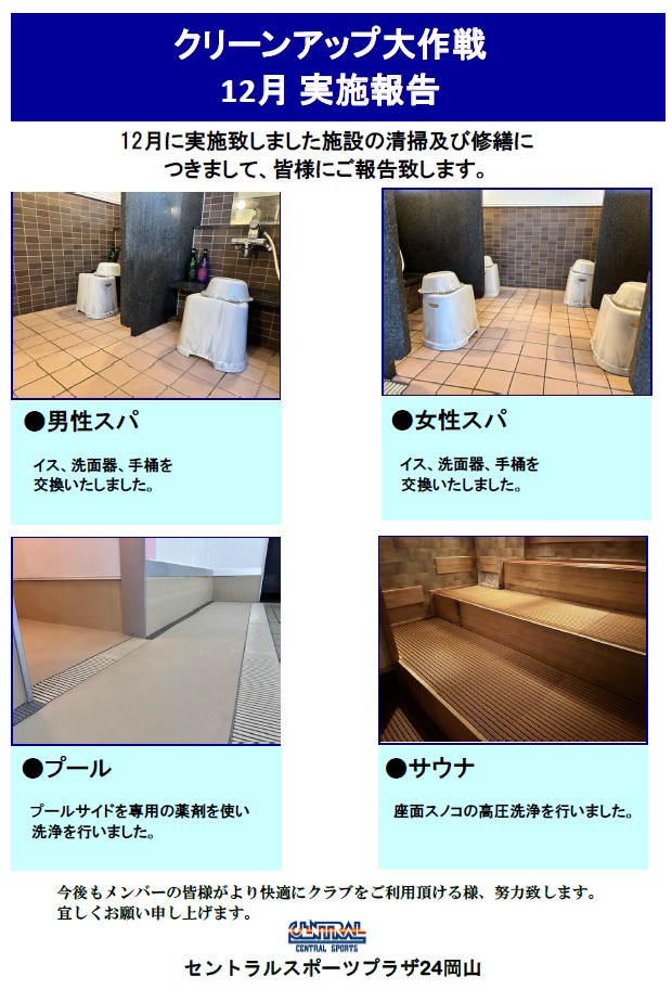 スタッフボイス