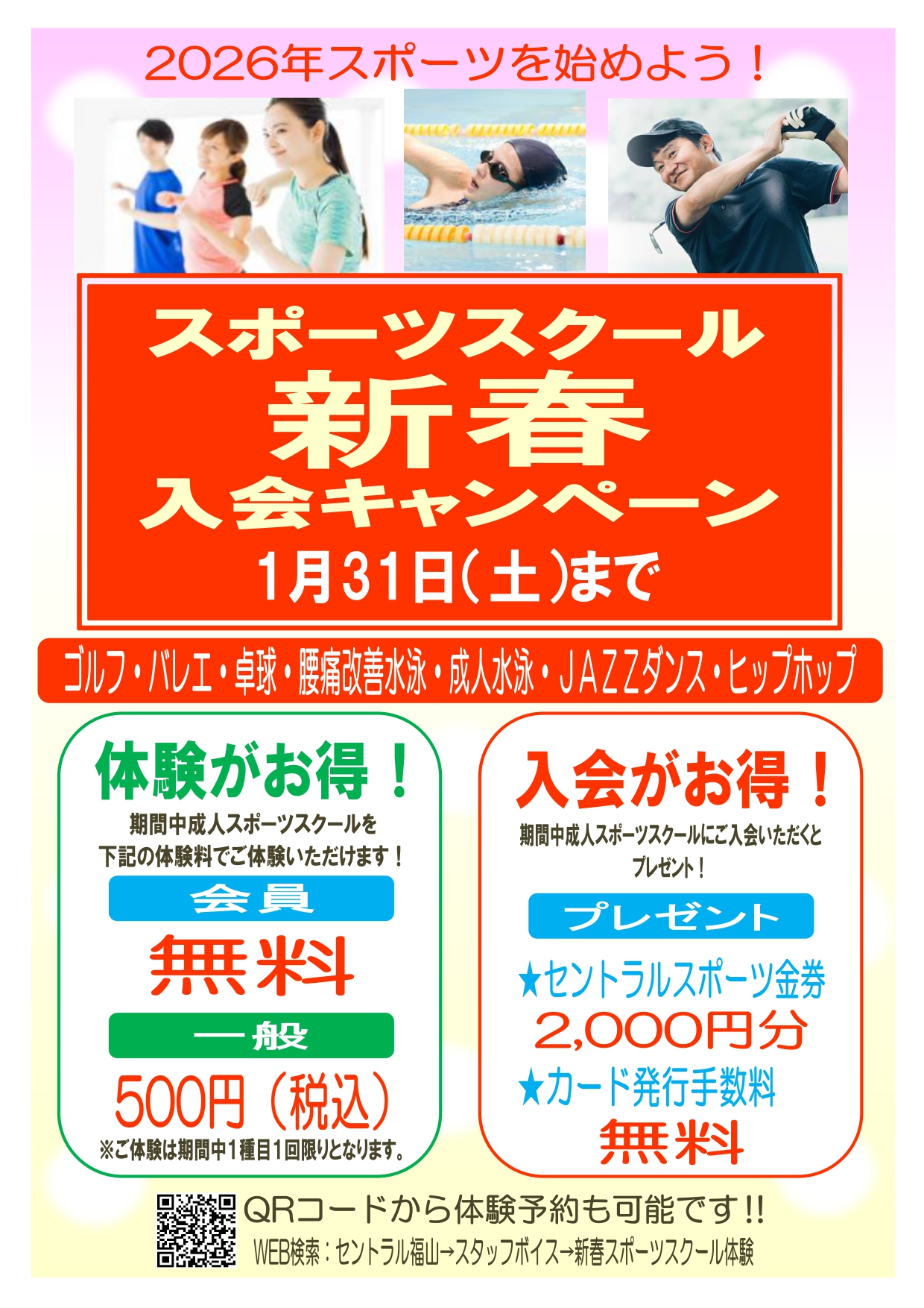 スタッフボイス