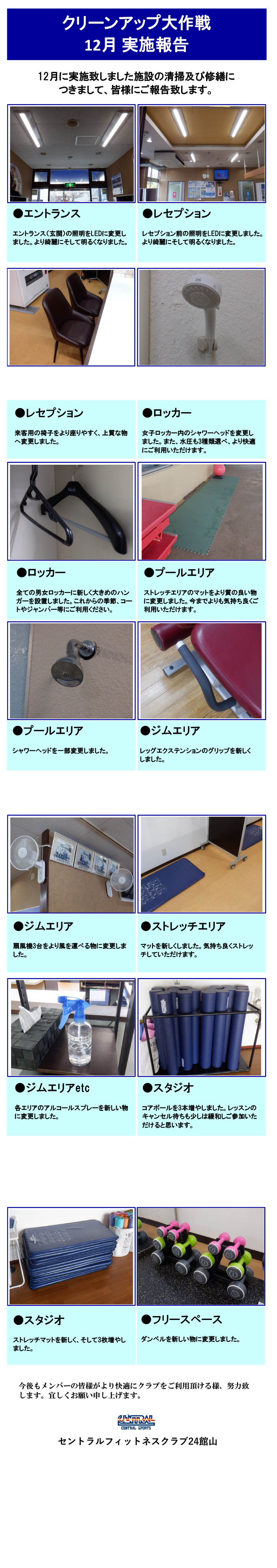 スタッフボイス