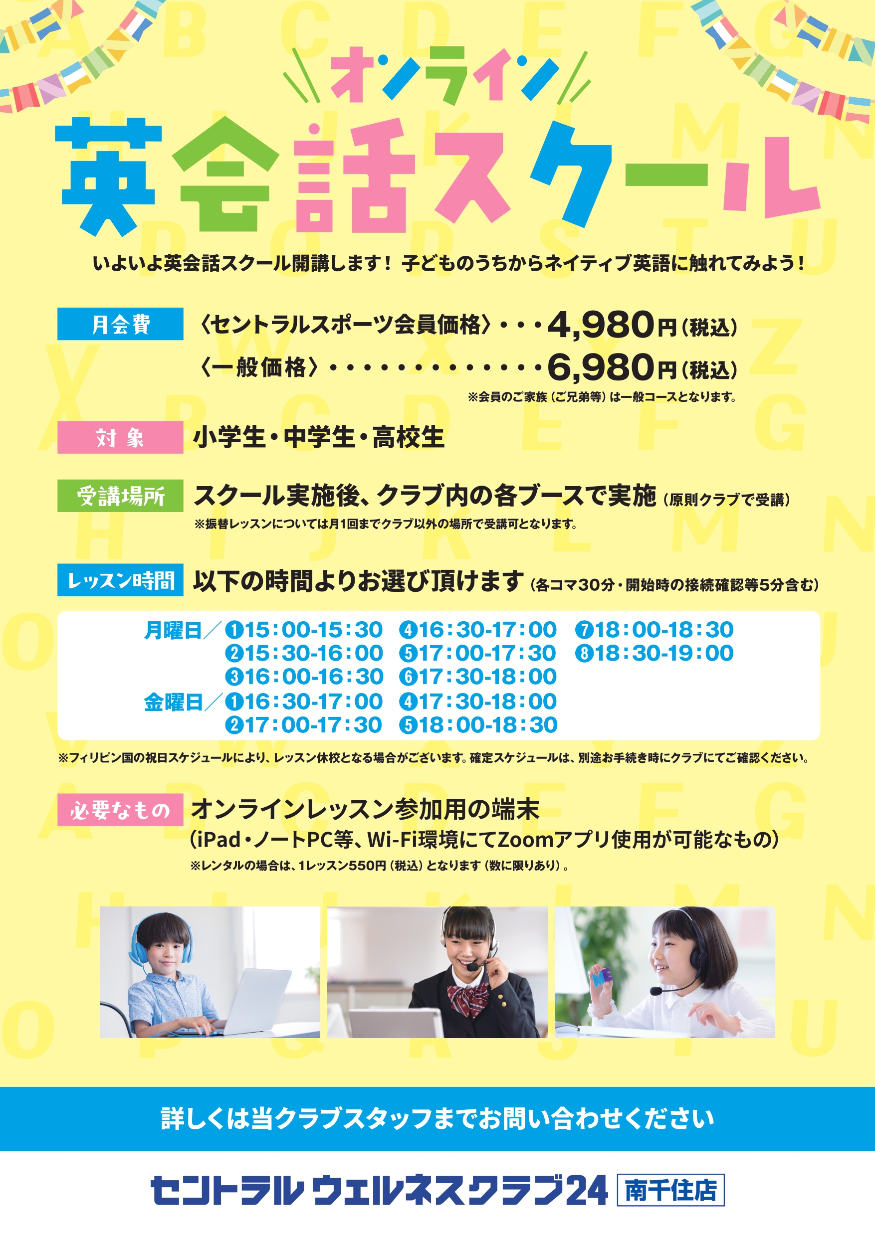 スタッフボイス画像