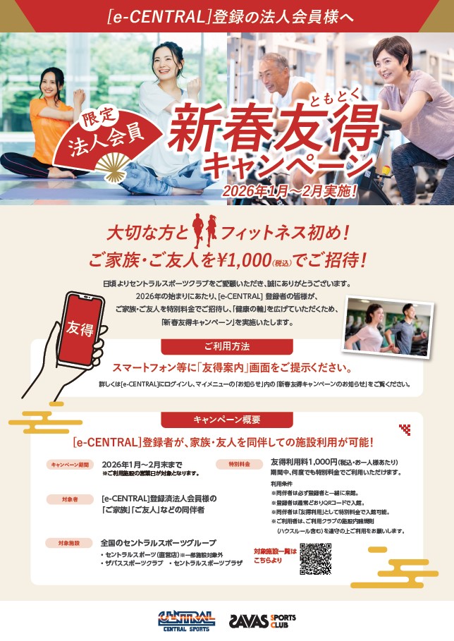 スタッフボイス