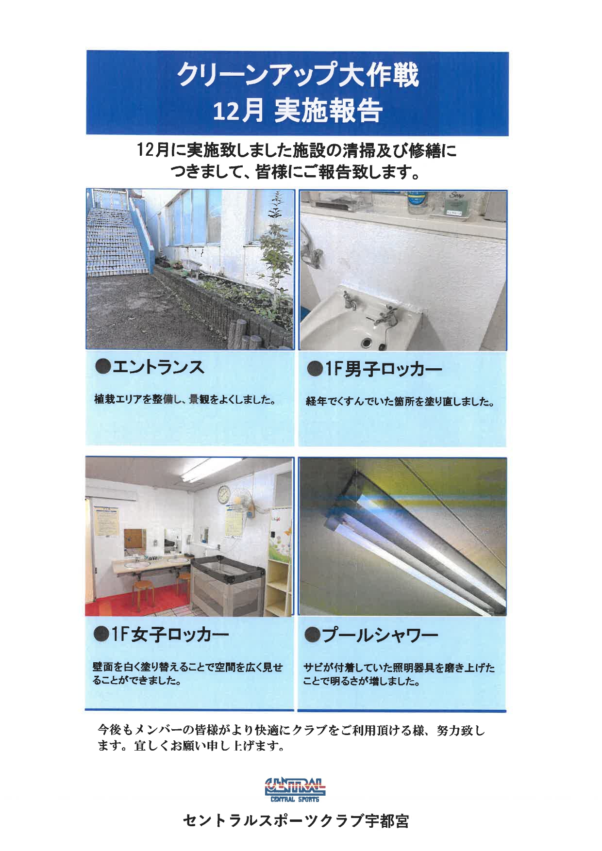 スタッフボイス