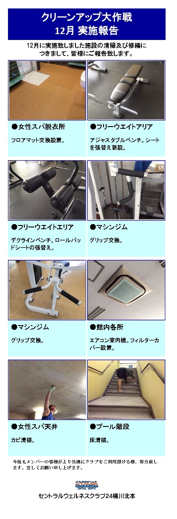 スタッフボイス