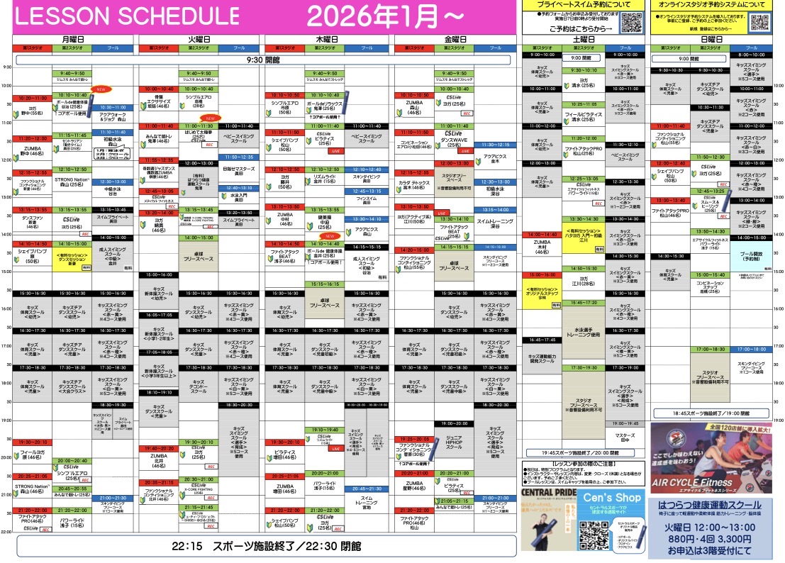 スタッフボイス