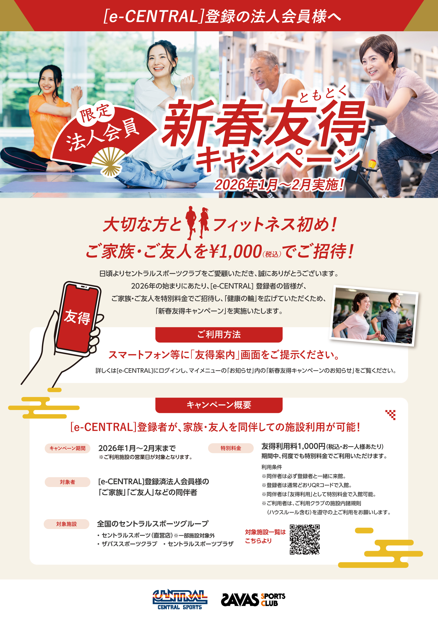 スタッフボイス