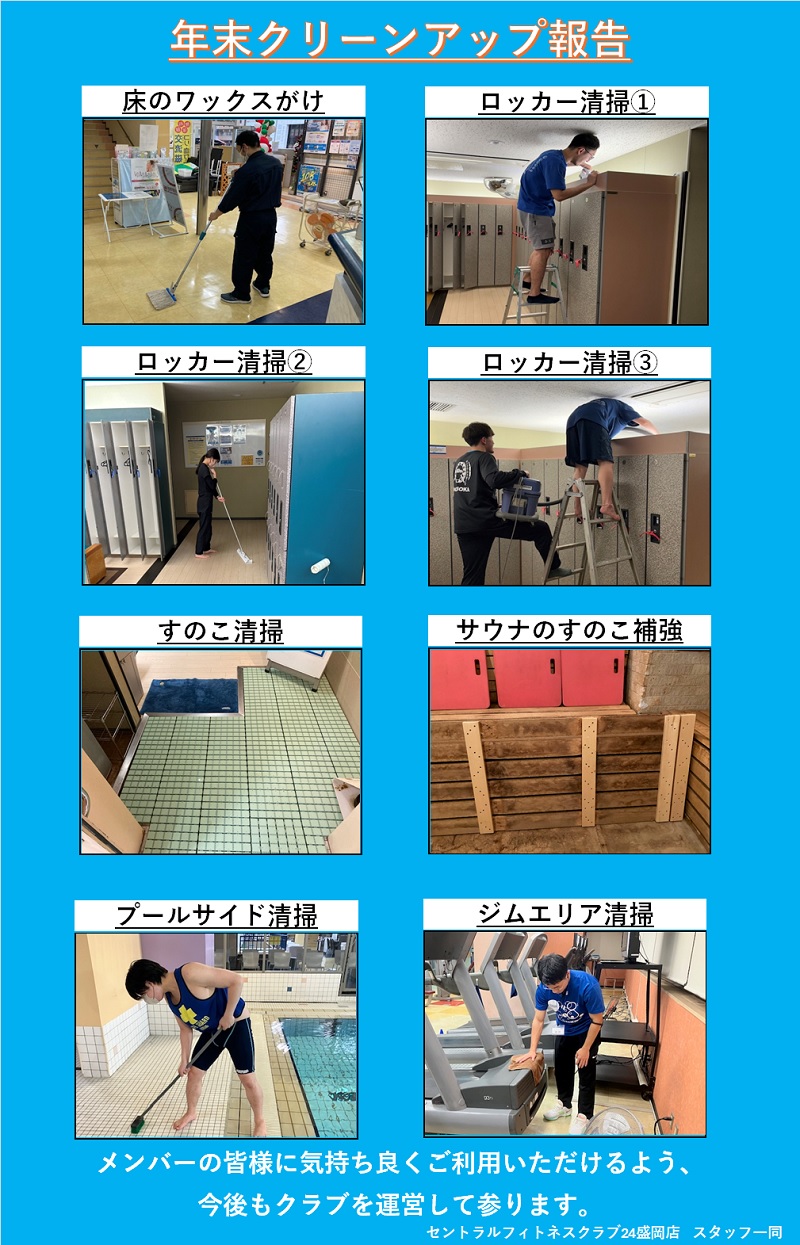 スタッフボイス