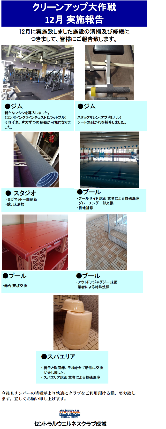 スタッフボイス