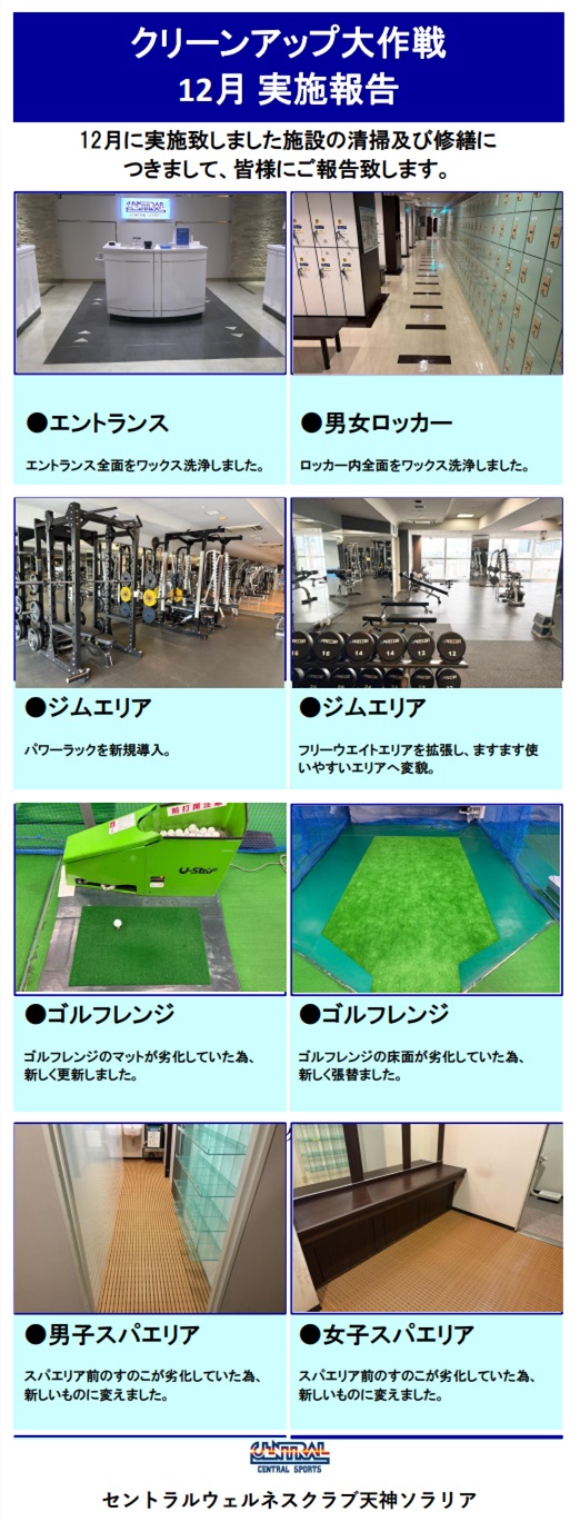 スタッフボイス