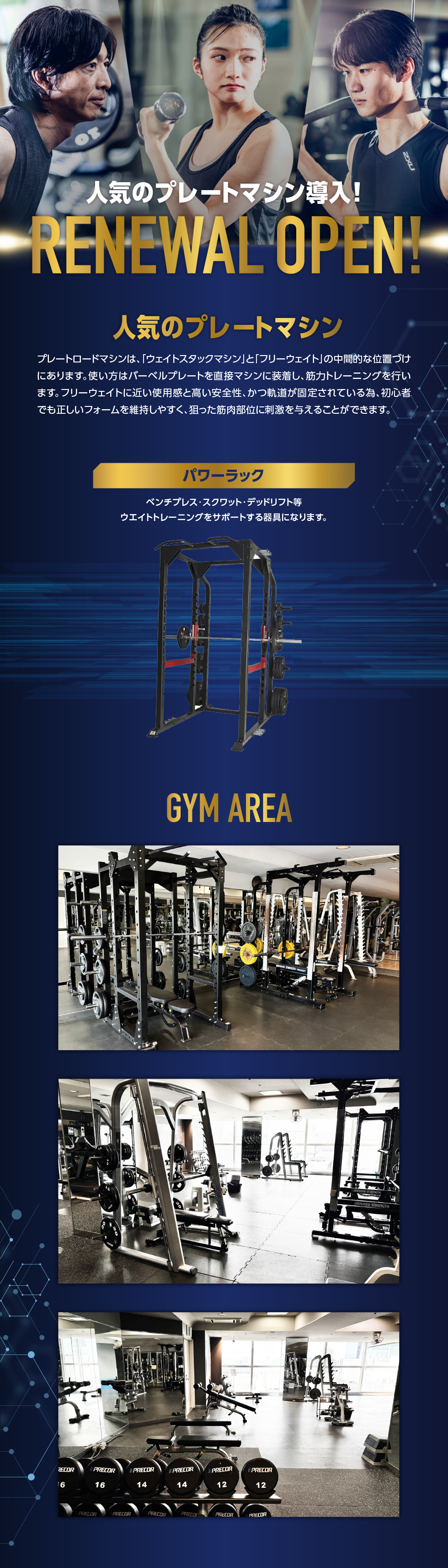 スタッフボイス