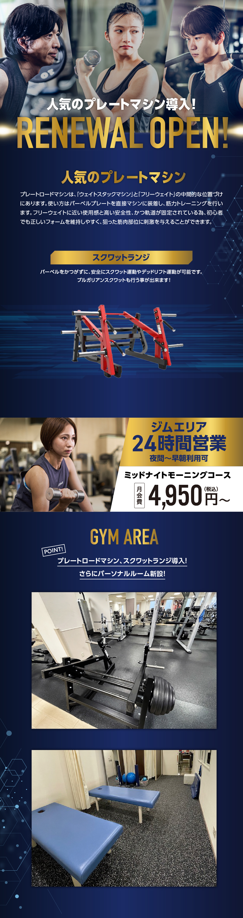 スタッフボイス