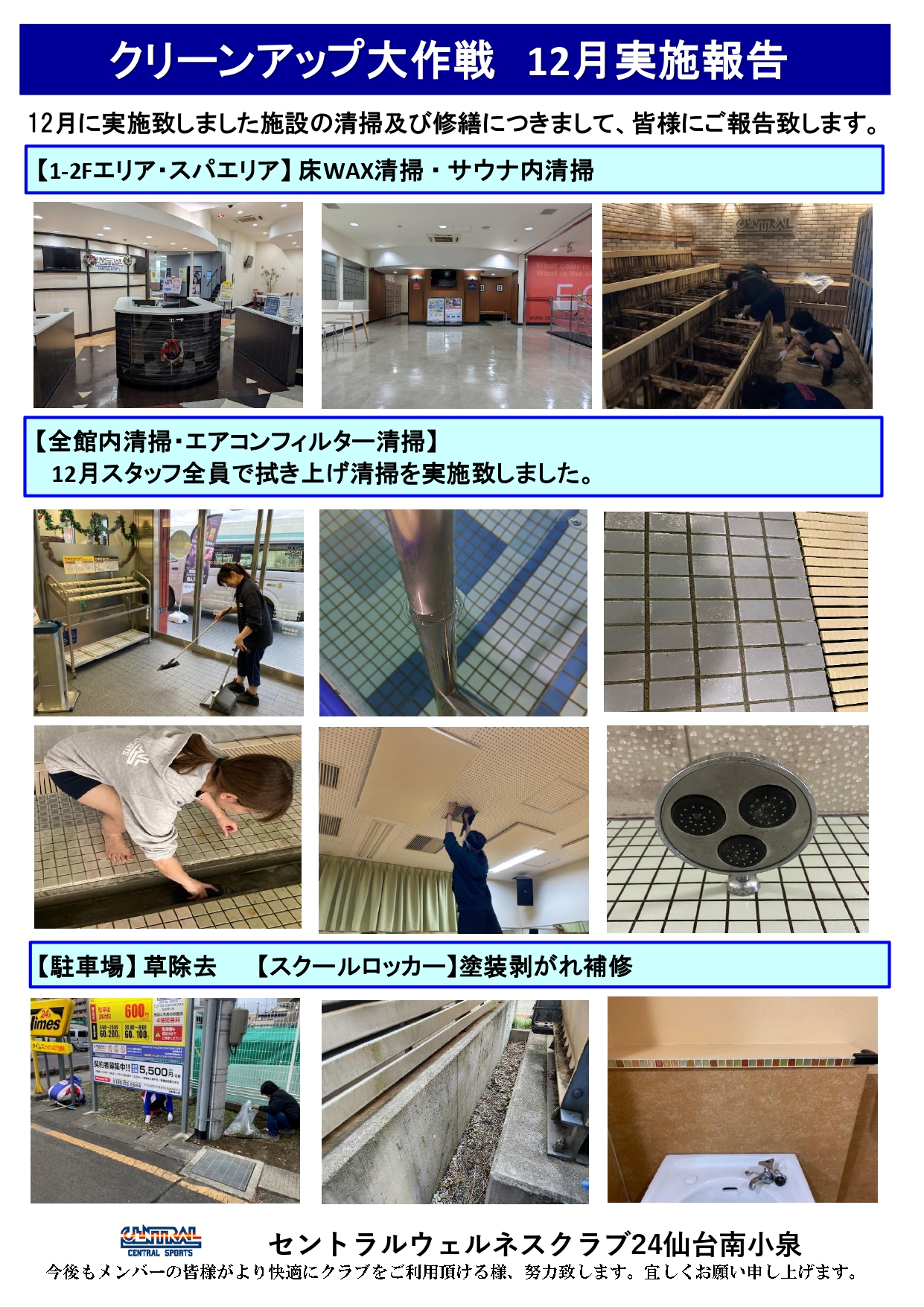 スタッフボイス