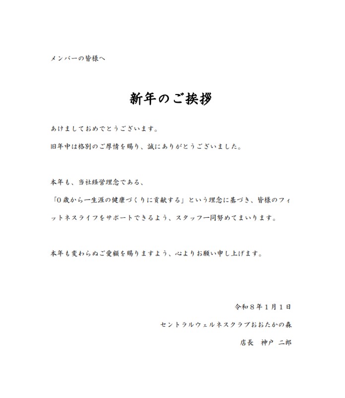 スタッフボイス