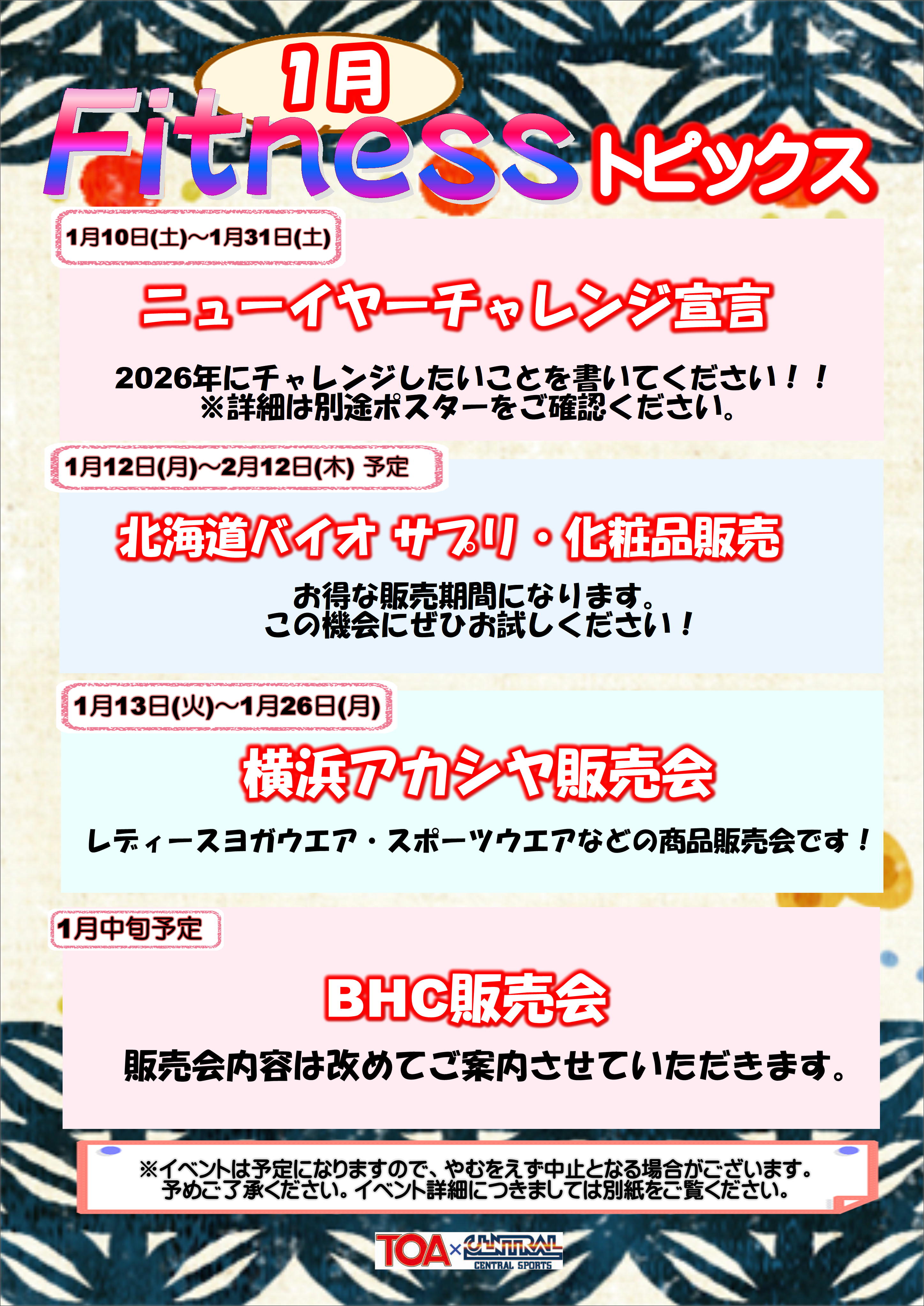 スタッフボイス