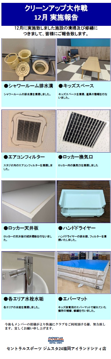 スタッフボイス