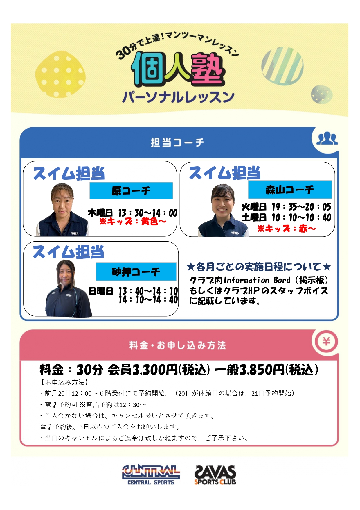 スタッフボイス