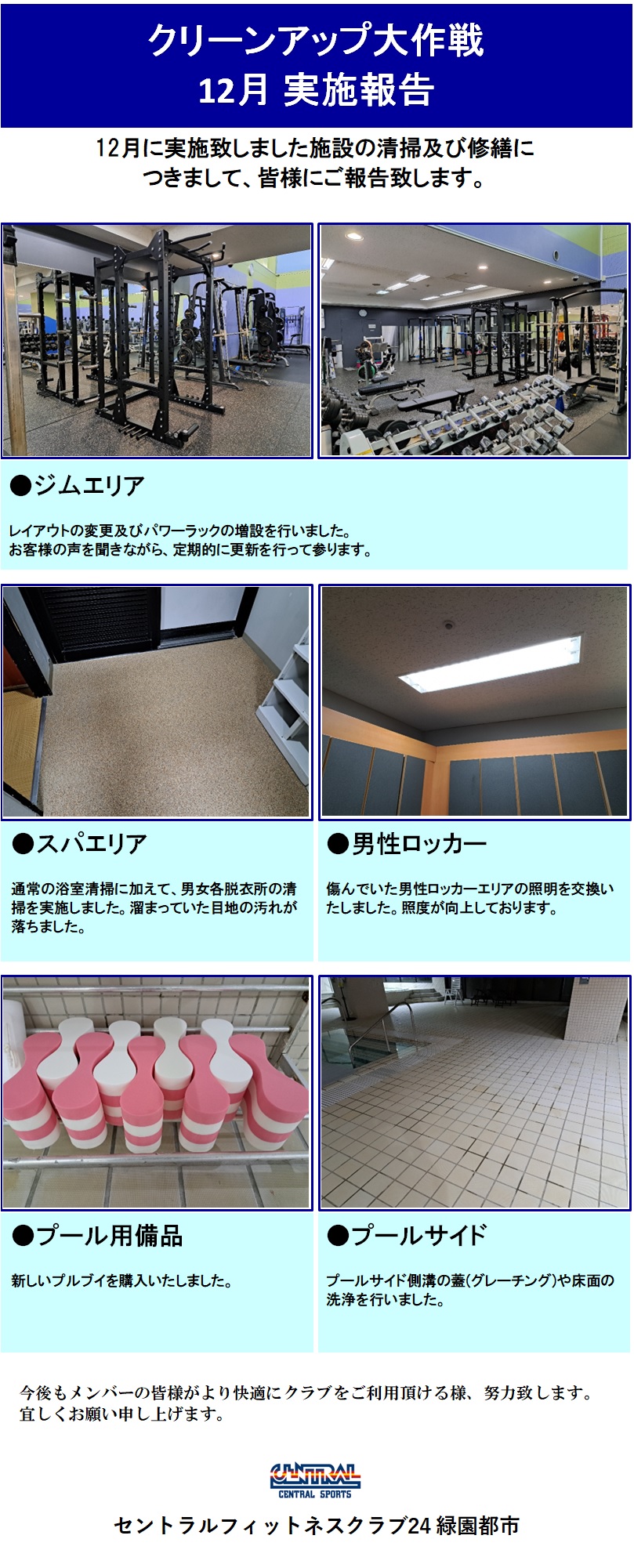 スタッフボイス