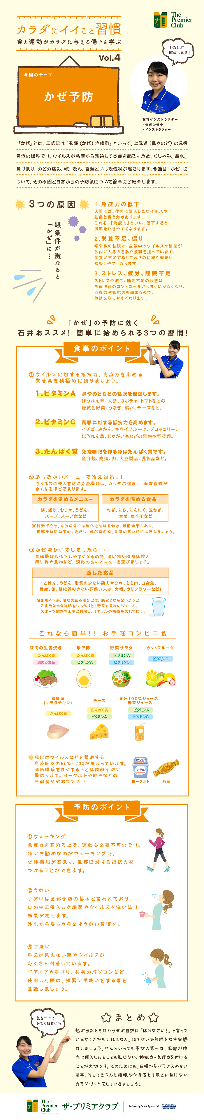 スタッフボイス画像