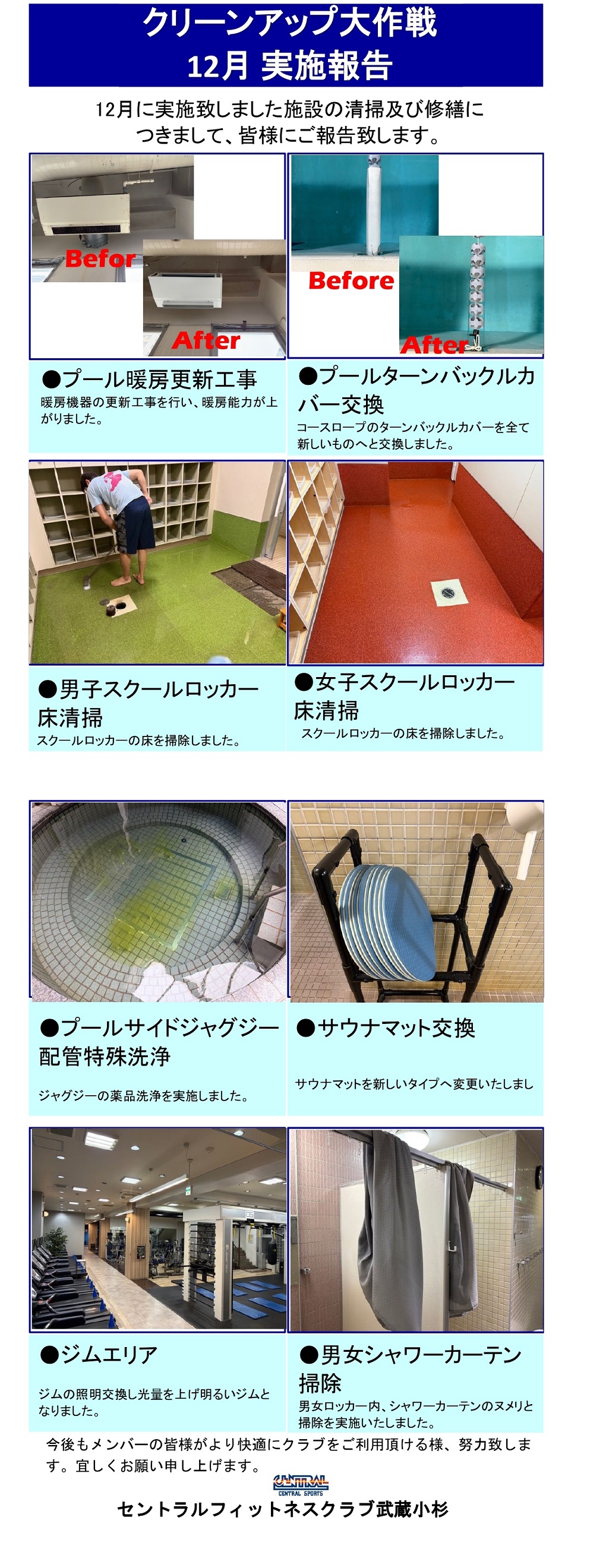 スタッフボイス