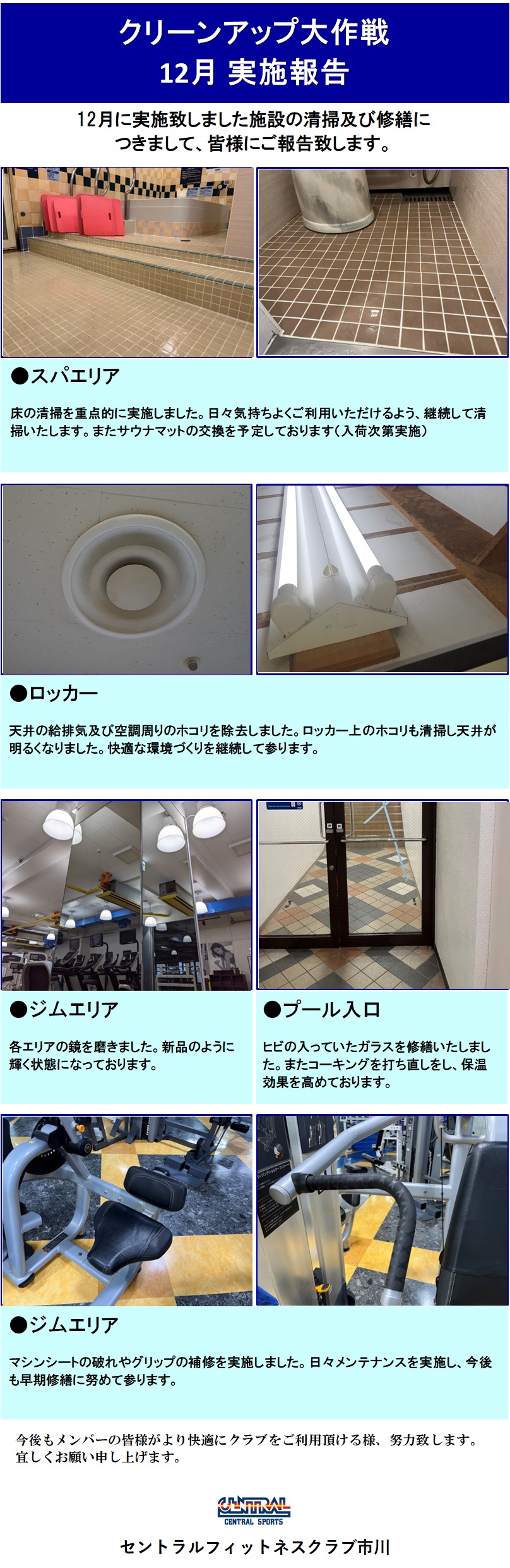 スタッフボイス