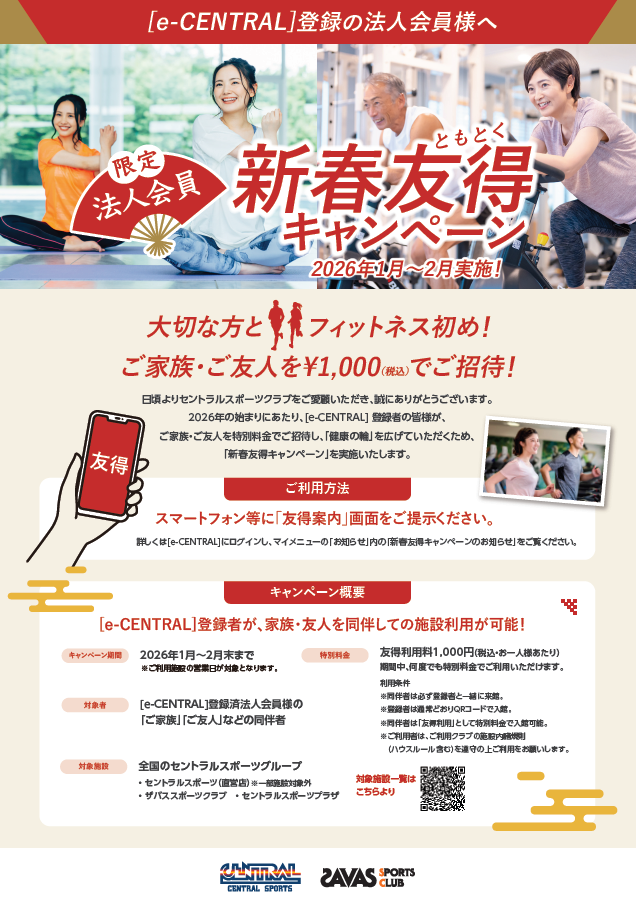 スタッフボイス