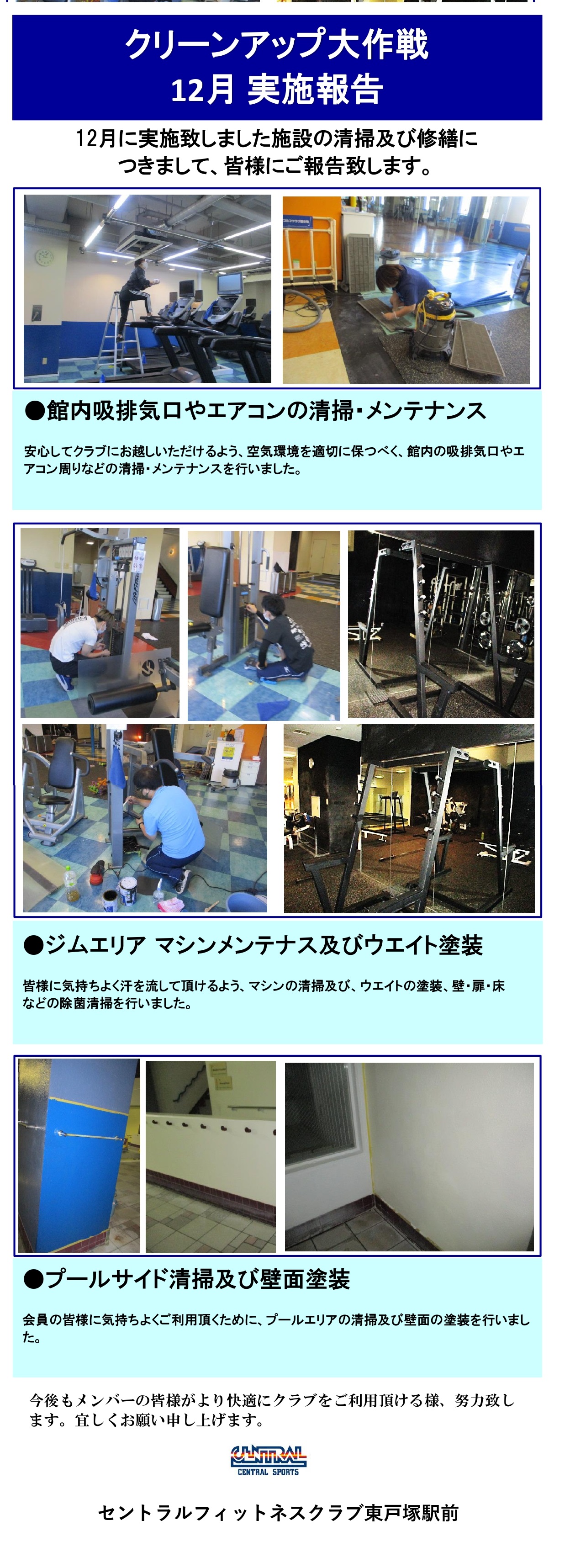 スタッフボイス