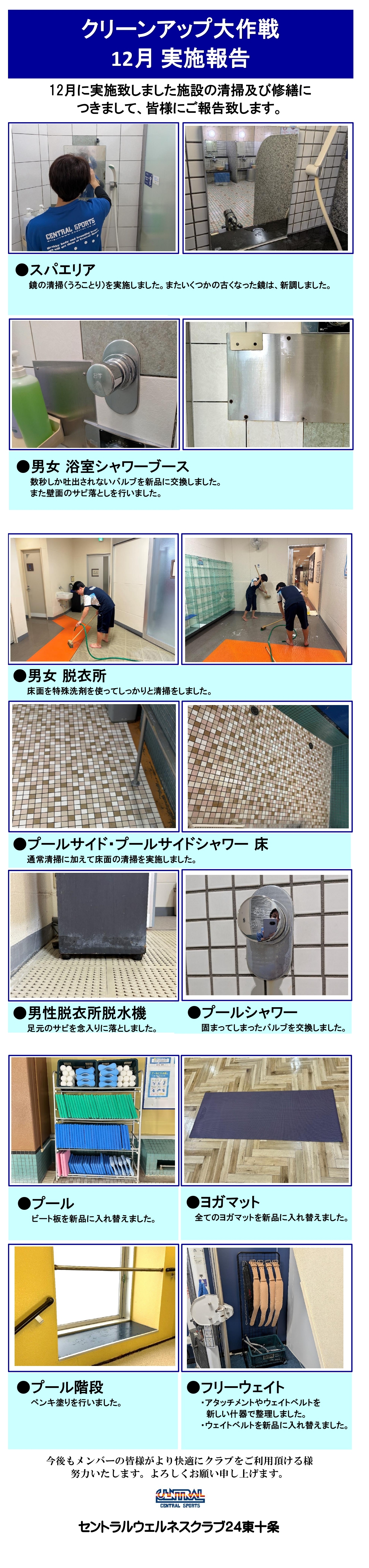 スタッフボイス