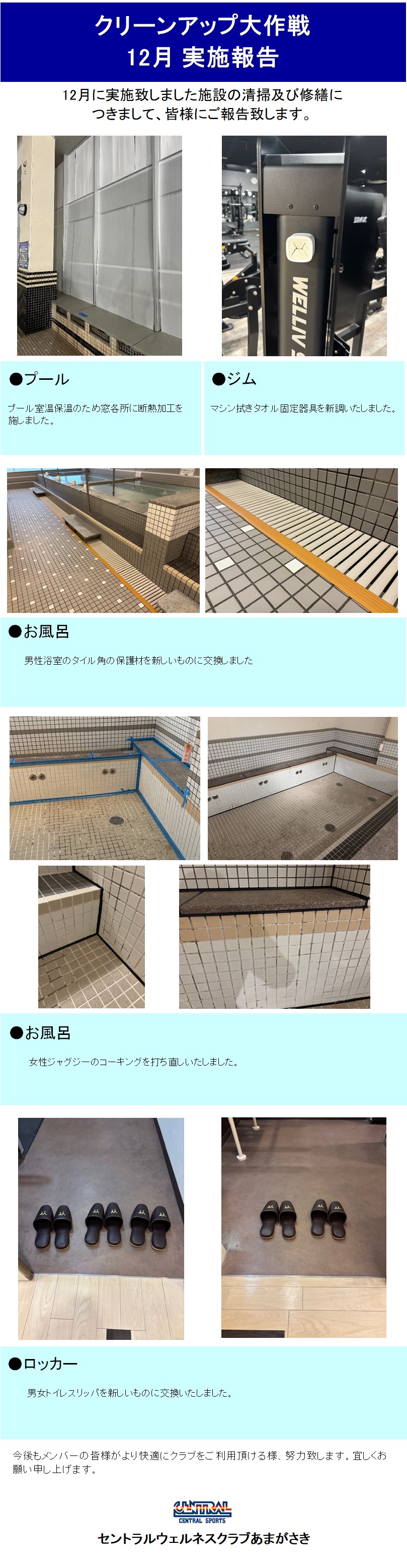 スタッフボイス