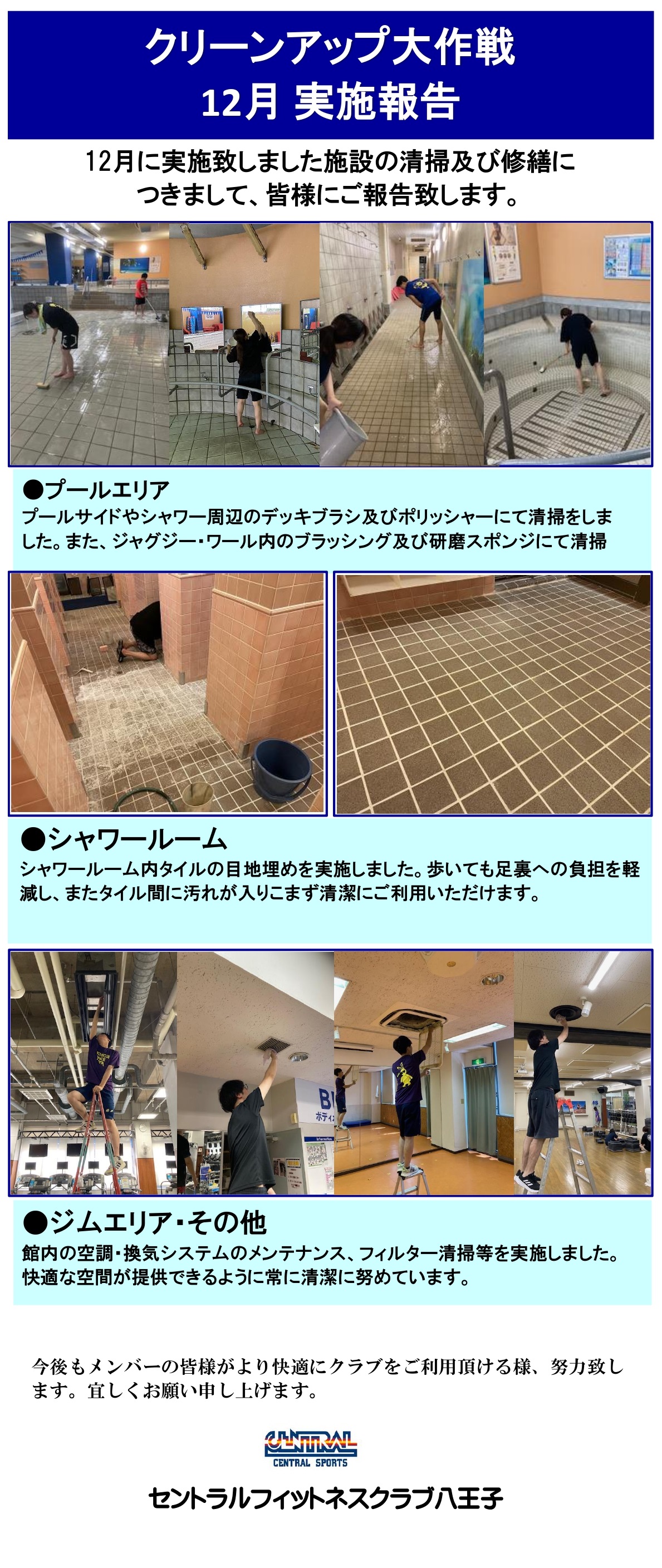 スタッフボイス