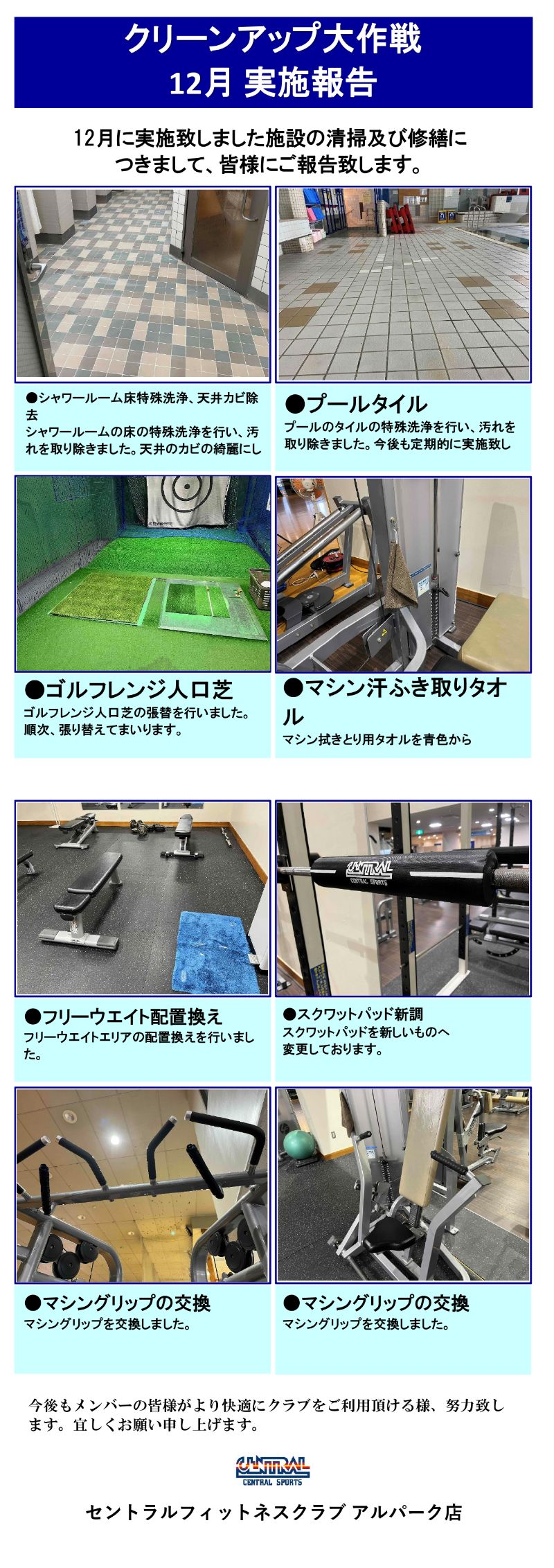 スタッフボイス