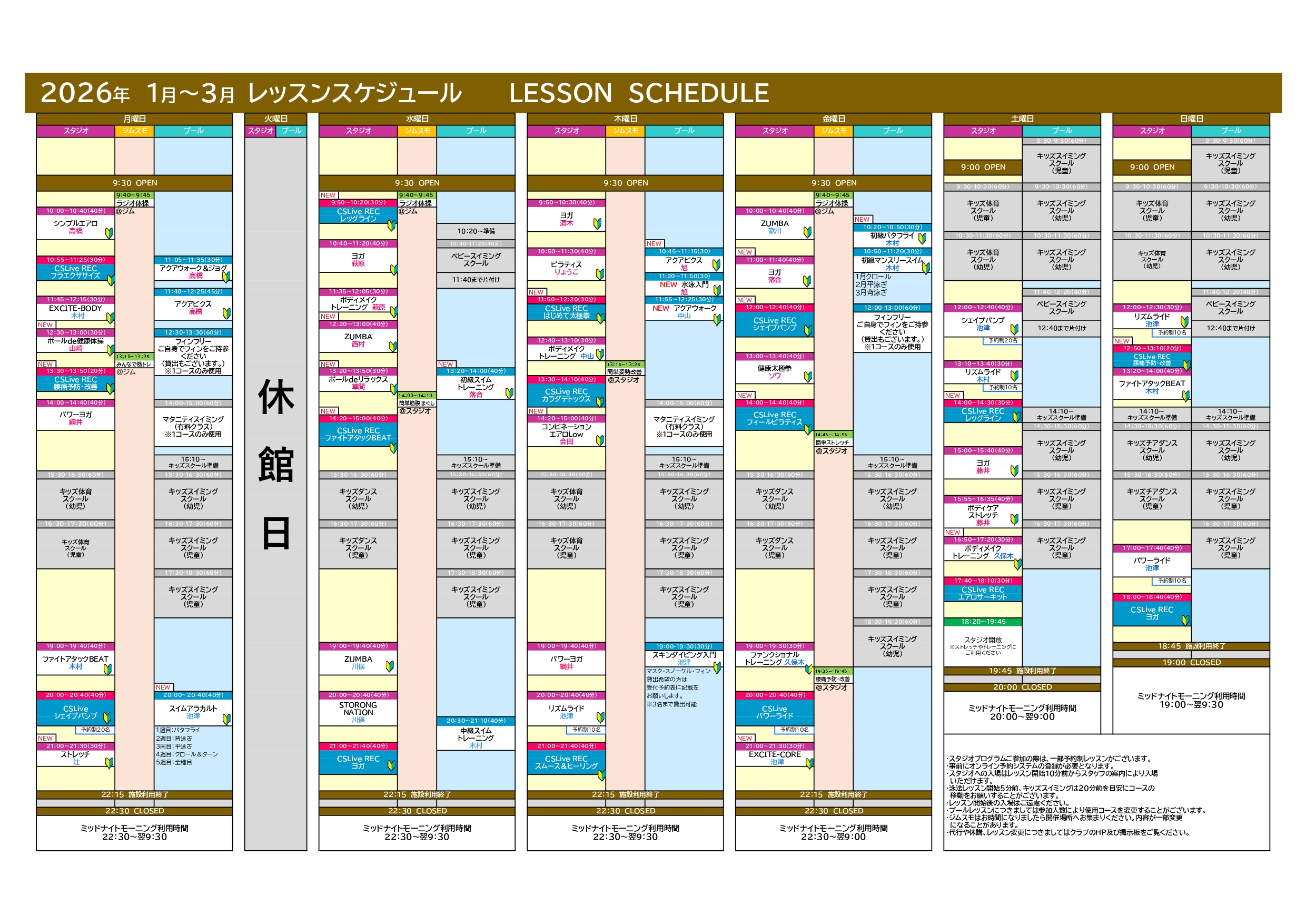 スタッフボイス