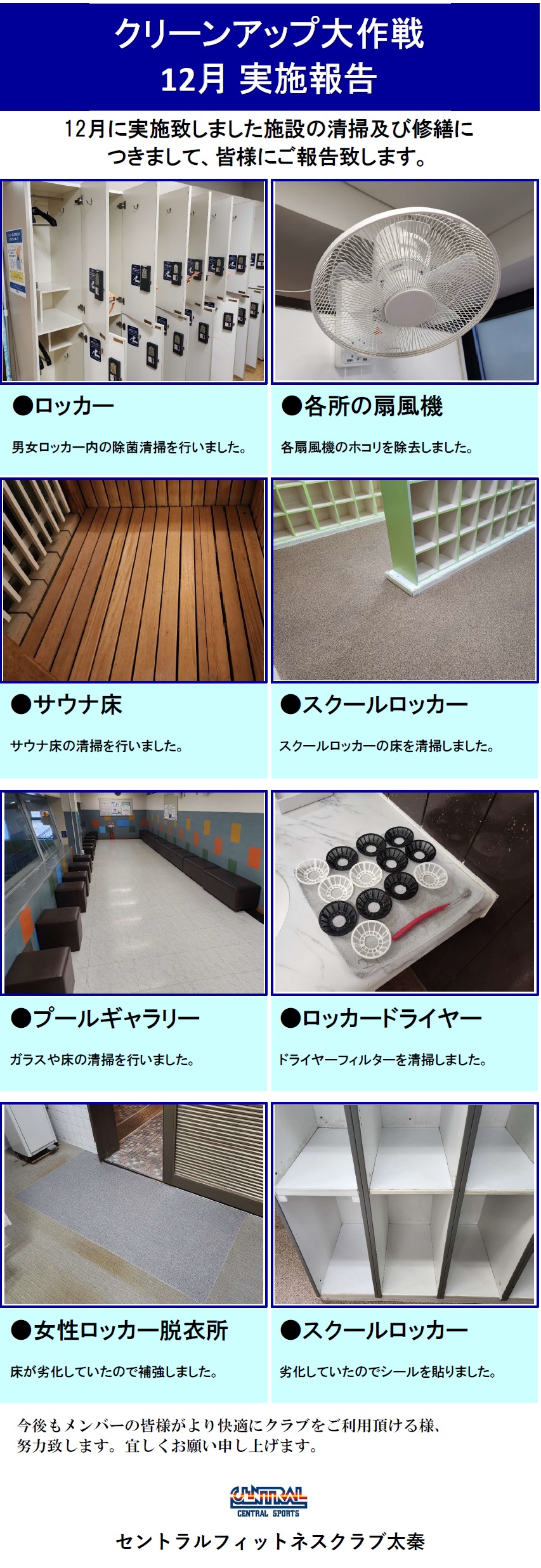 スタッフボイス