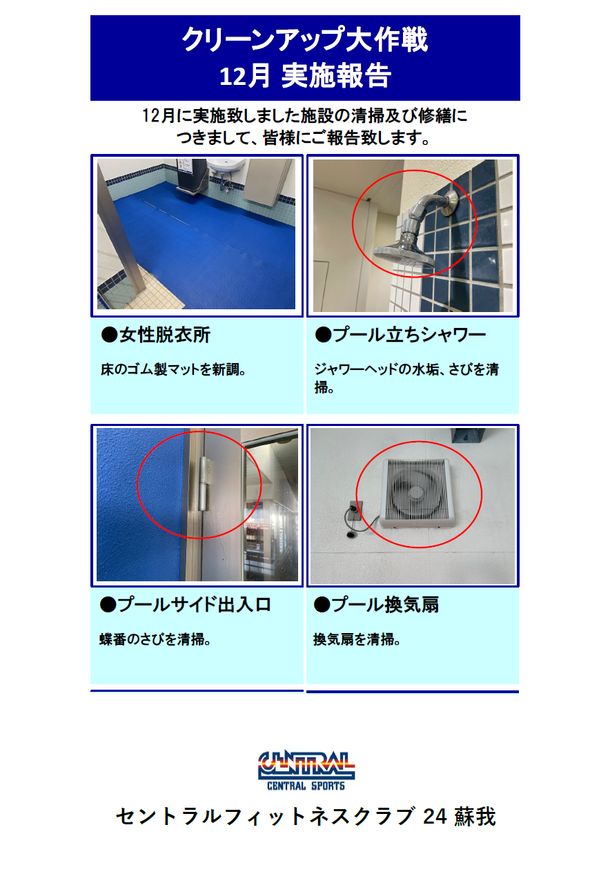 スタッフボイス